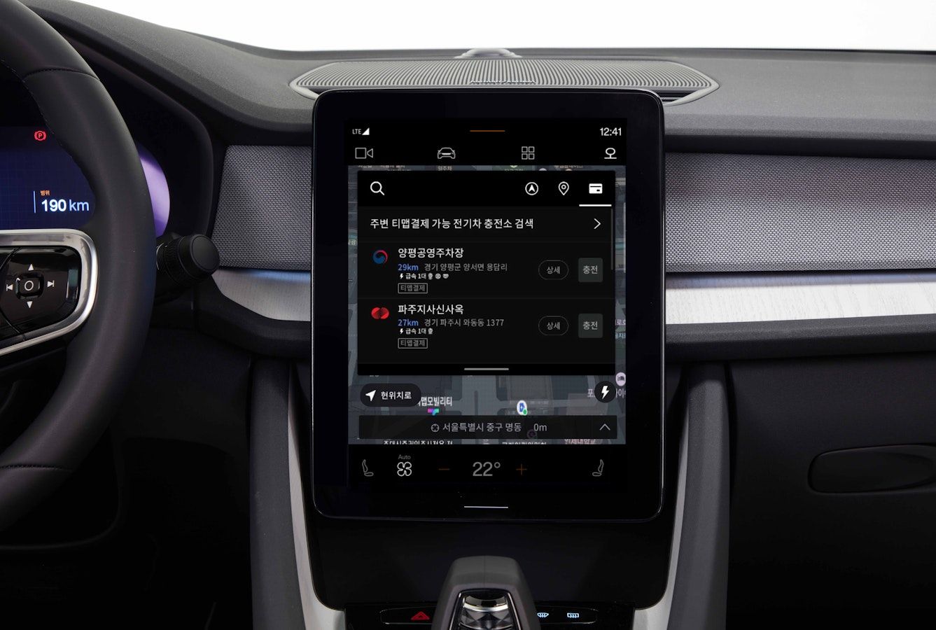 TMAP infotainment - In-Car Payment - 충전소 선택