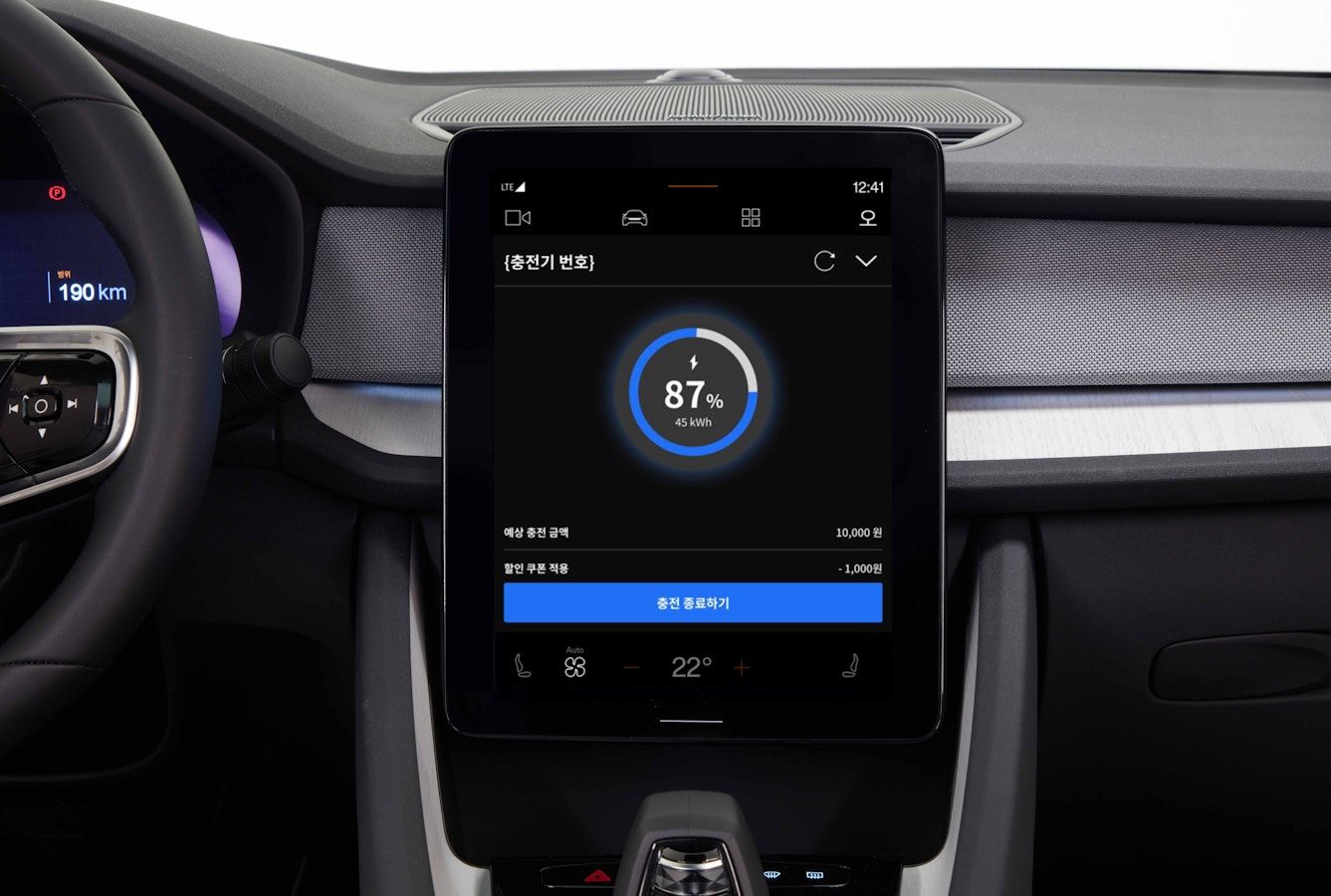 TMAP infotainment - In-Car Payment - 충전 상태