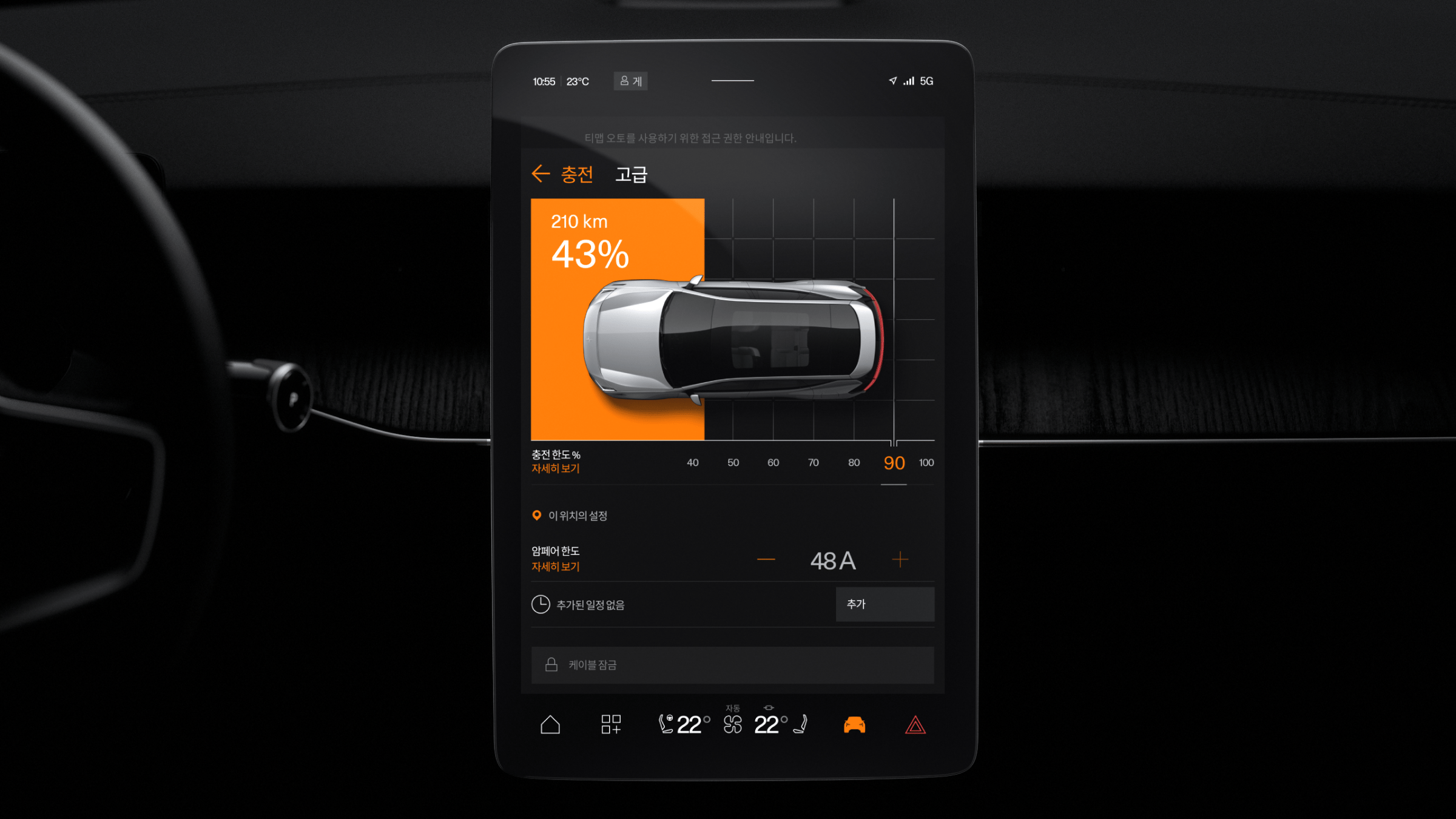 Car charging screen showing 43% battery and 210 km range with a top-down car graphic