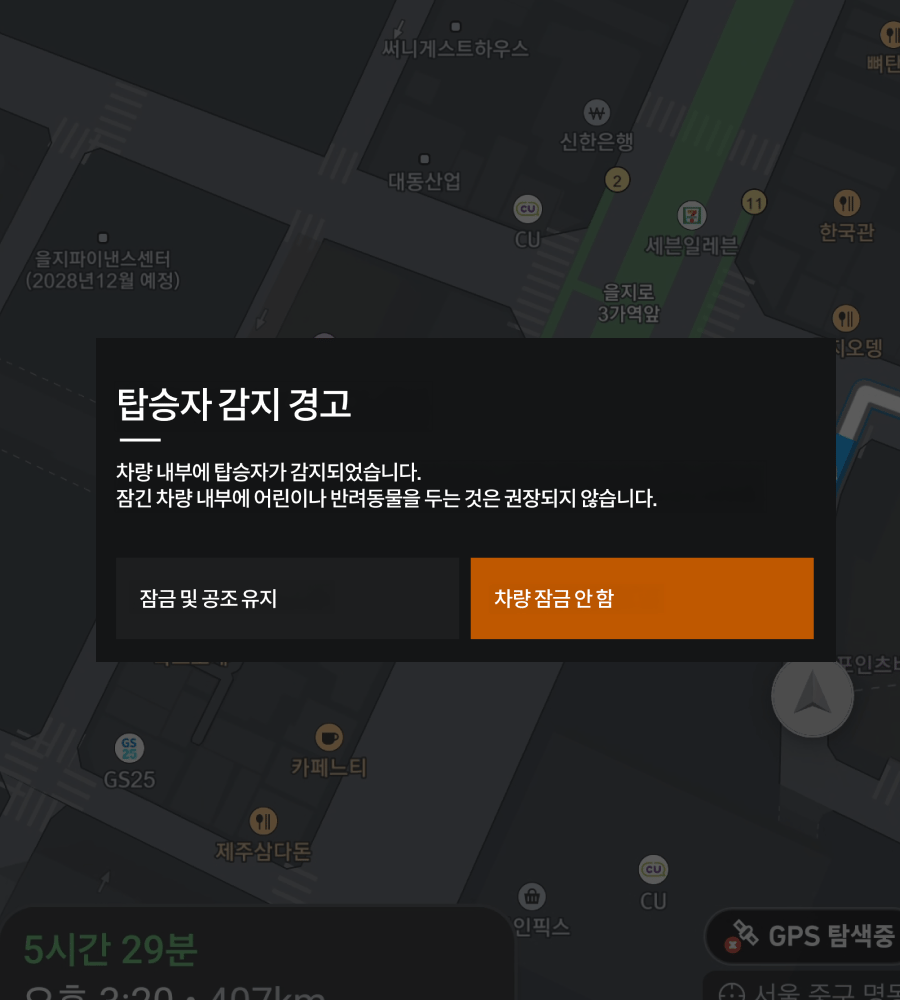 Korean car theft warning dialog over a map, with two action buttons