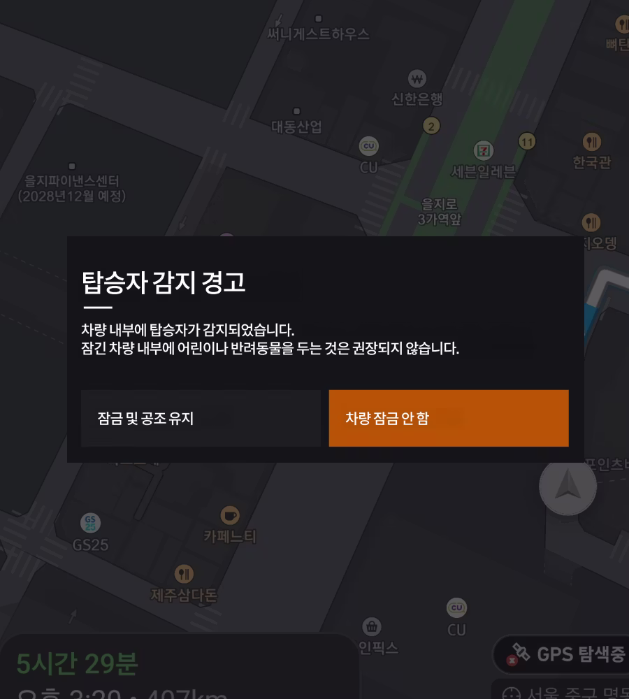 Korean car theft warning dialog over a map, with two action buttons