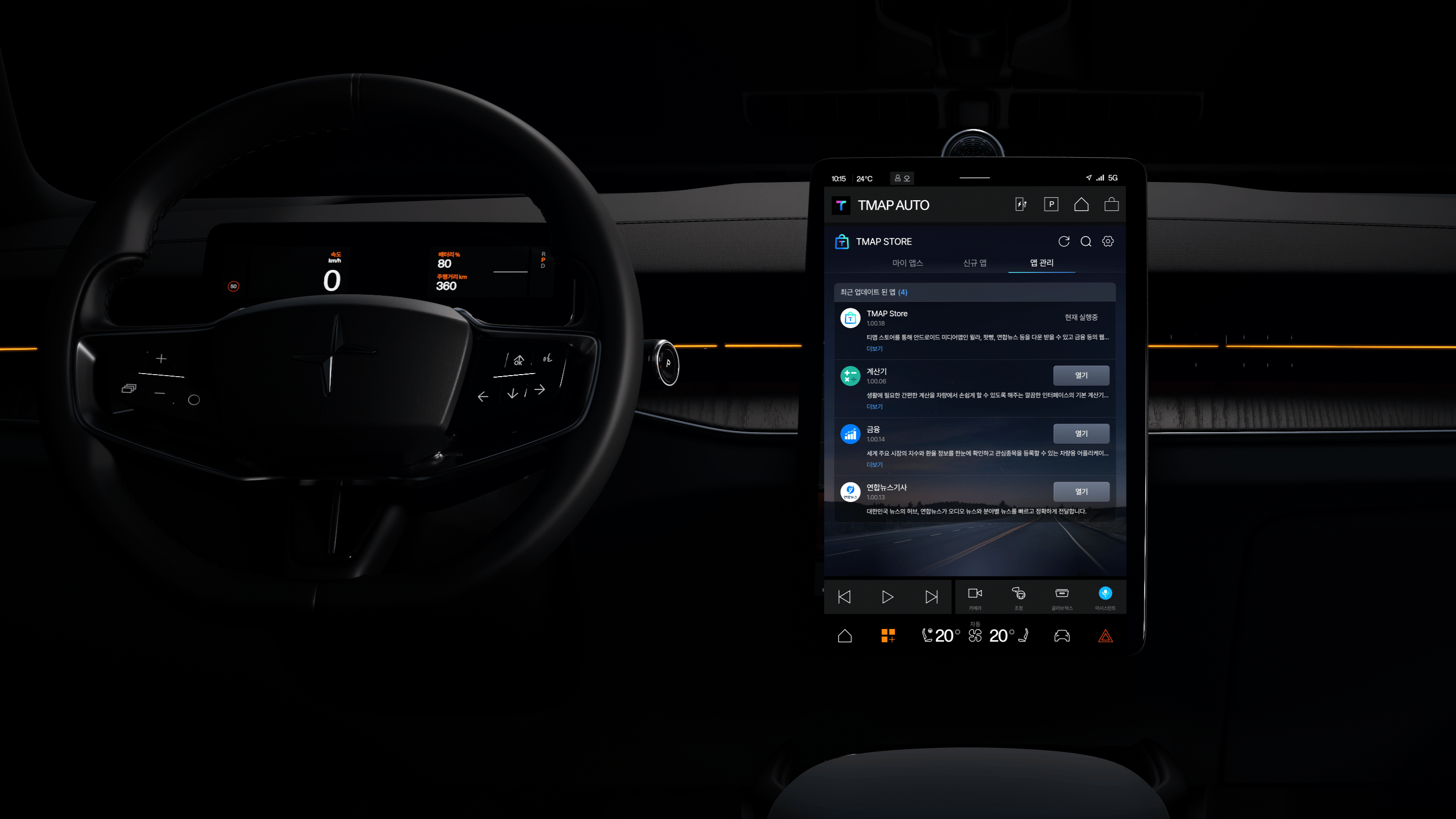 Polestar 3’s infotainment system